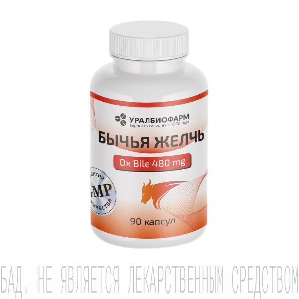 Бычья желчь Ox Bile, Уралбиофарм, капсулы, 90 шт