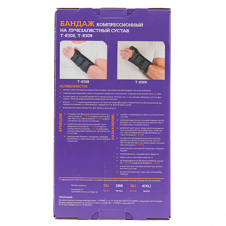 Бандаж на лучезапястный сустав Тривес с фиксацией I пальца T.36.09 правый. Изображение 3 из 3